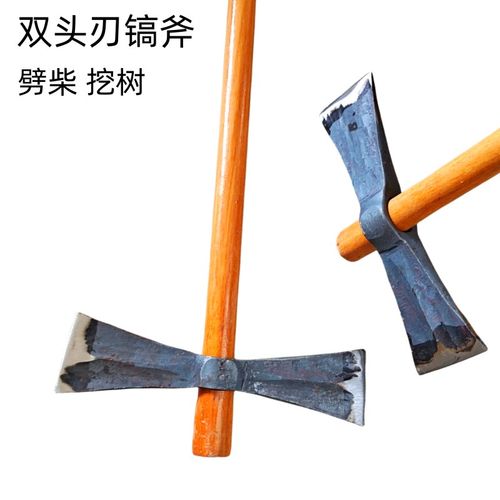 速发双头斧劈柴镐鼓刃柴镐筋加双刃口斧头镐斧全钢锻打镐锄斧头斧