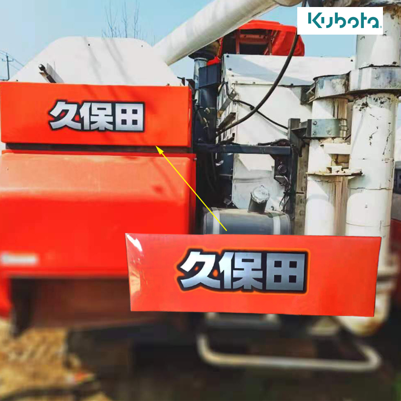 速发收割机后盖 PRO688/758/88机型 盖板 厂价 经久耐用