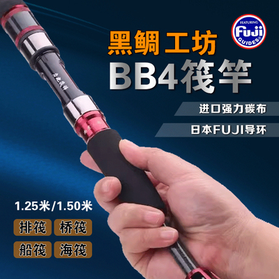 速发黑雕竿BB4双稍软尾碳素玻海半全钛船桥排纤套装