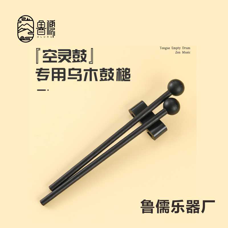 速发鼓灵鼓防尘盖布鼓件鼓槌空棒配锤音阶贴数字贴银色金属贴6音1