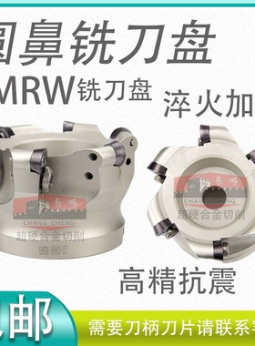 速发数控加工刀盘EM刀W圆鼻刀盘R6面铣刀盘C鼻刀盘6R680R5牛CR刀