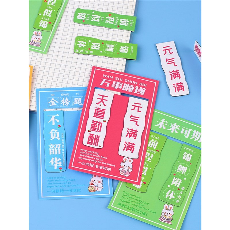 速发六一儿童节奖励礼品励志磁性书签小礼物中小学生全班实用文具