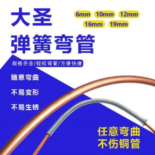速发弹簧弯管器空调铜管铝管弯管工具家用铜管弯折器制冷维修