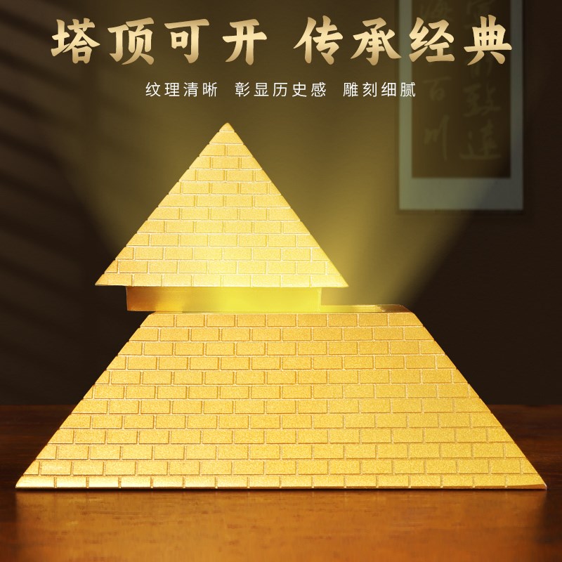 速发金字塔摆件四象吸能量石大塔寻模型龙尺客厅办公室家居装饰工