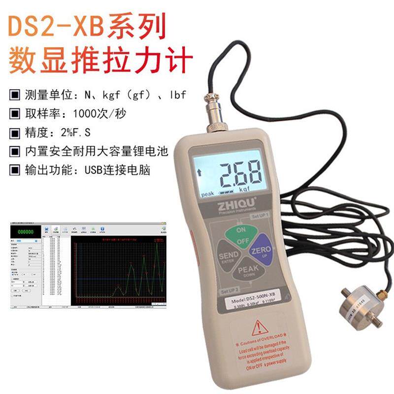 速发智取DS2-5000N-XB+拉压双用测力计推拉力计拉力试验机0-5000N