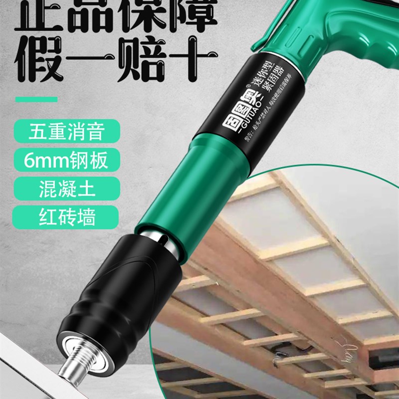 速发迷你炮钉枪安方木龙骨吊顶木板打墙吊柜木装射钉枪上钉器家装