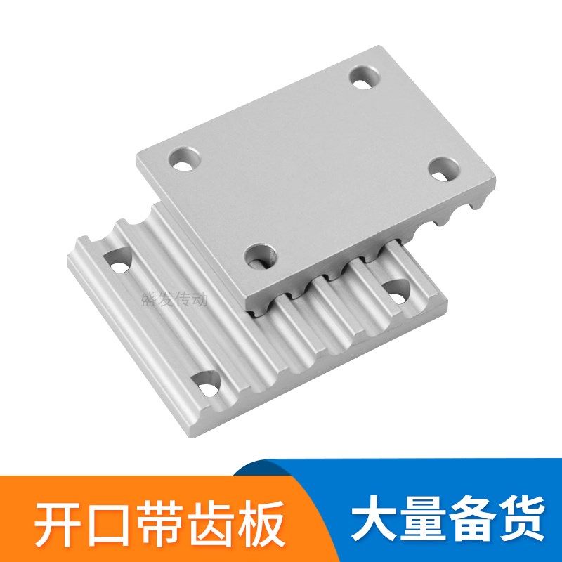 速发同步带压板S8M S5M XL T5 T10齿形带用固定夹压块同步齿板