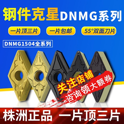 速发数控刀片5MG1D0404菱形外圆15060硬钢件PM车床合金刀粒Y2518