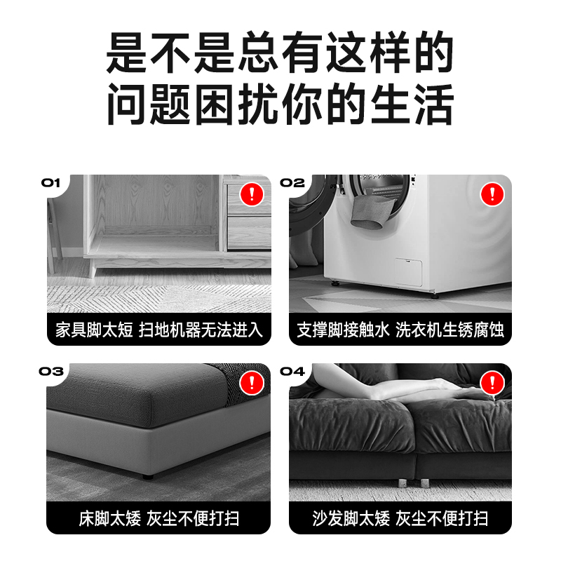 速发四只装可调节增高桌脚垫茶几家俱电视柜沙发垫高底座支撑牀腿