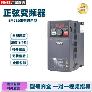 速发变频器EM700 5R5 B全新 4R0 015 2R2 155 7RRR011
