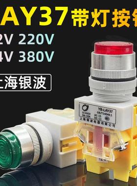 速发上海/B-L7带灯按钮开关Y复位12224VV2080V