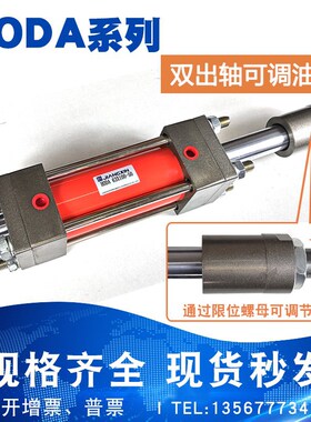 速发HO液重型B压油缸双向液压缸40升50/6/降双出行程可调模具油缸