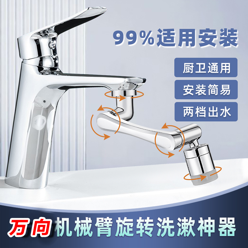 速发向水室可旋转机械手臂向起泡器嘴嘴化妆水延伸器