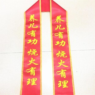 速发公具一套结婚闹喜道公喜婆扒等爬灰道具婆灰爷扒灰佬鸿