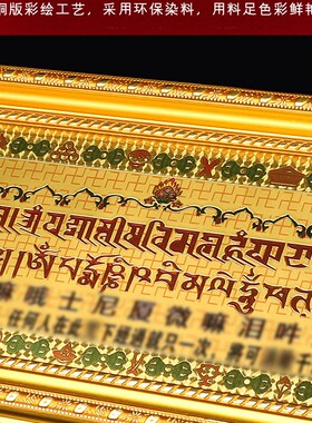 速发解决化门对窗过门咒挂件挂门上的如意轮十相自在办公室挂件