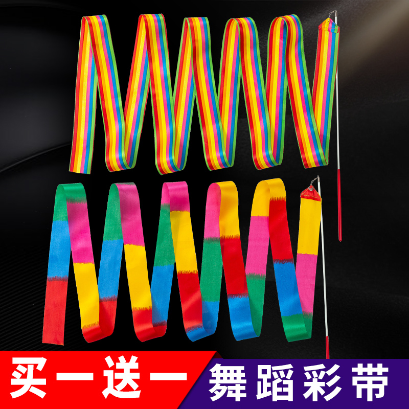 速发舞蹈彩带丝带彩术体操儿童飘色幼儿园演出道具跳舞艺带棒七彩