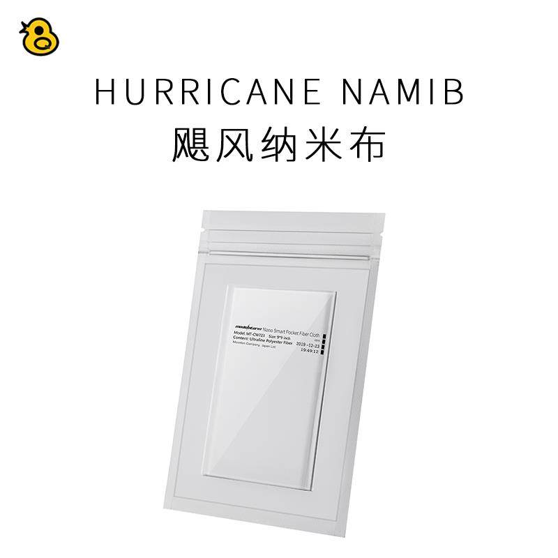 速发趣评测飓风/飓风影视纳米布不掉毛无静电高精度清洁可擦X