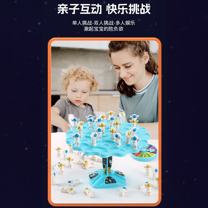 速发太空童平衡树专注力6练儿人训-1岁益智思维训练桌游亲子互动