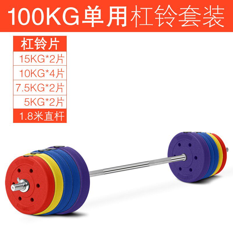 速发杠铃男士健身家用卧推组杆套装深蹲举重哑合二铃一直杆曲合宿