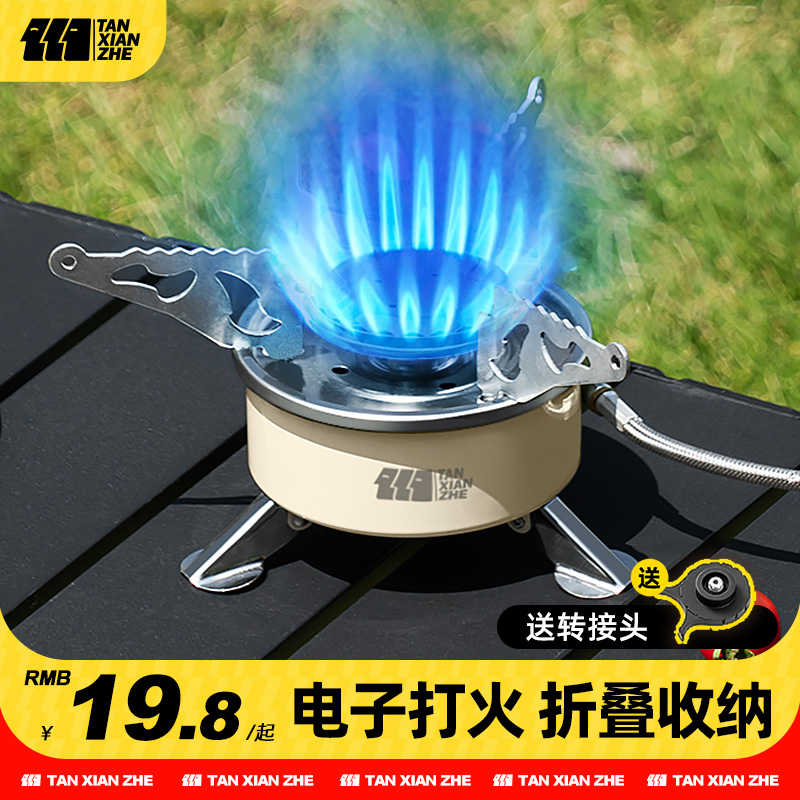 速发卡式炉户外炉具新款煮茶气便头式折叠燃炉灶露营炊具炉携野外