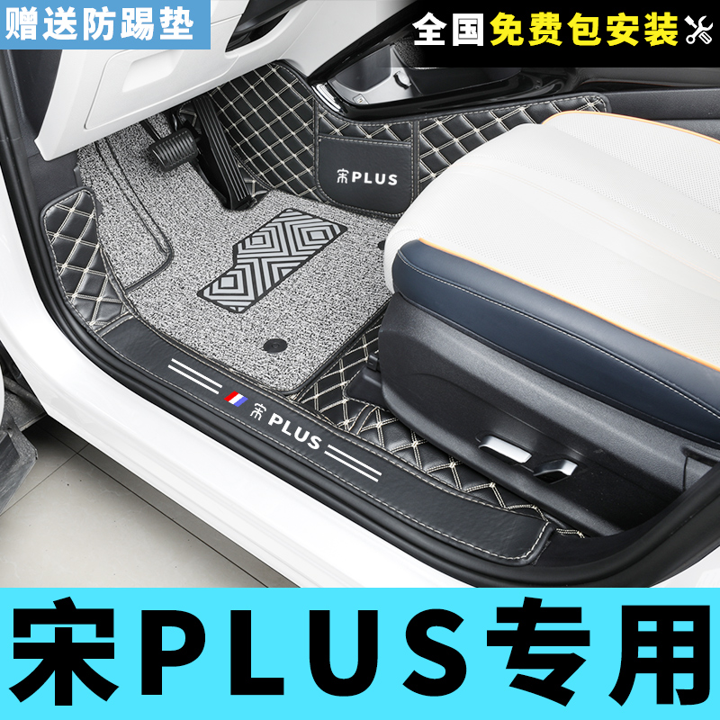 速发2024款比亚迪edmi脚v全包围e垫DMI202款宋宋v用品