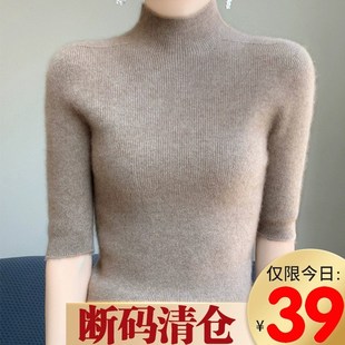 衫 袖 春秋五分袖 毛衣打底衫 速发断中元 紧身内搭针织衫 半高领码