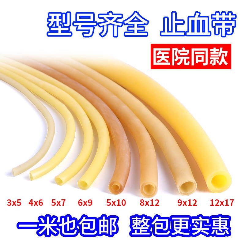 速发皮管软管细滴水管软胶耐温医永橡胶管管乳胶硅胶弹性耐磨牛筋