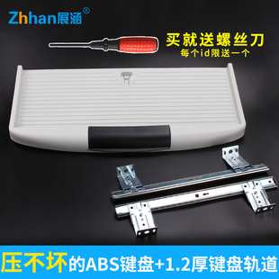 速发电脑装轨轨道 电脑桌滑轨吊托滑道抽屉架托导架27/5mm宽