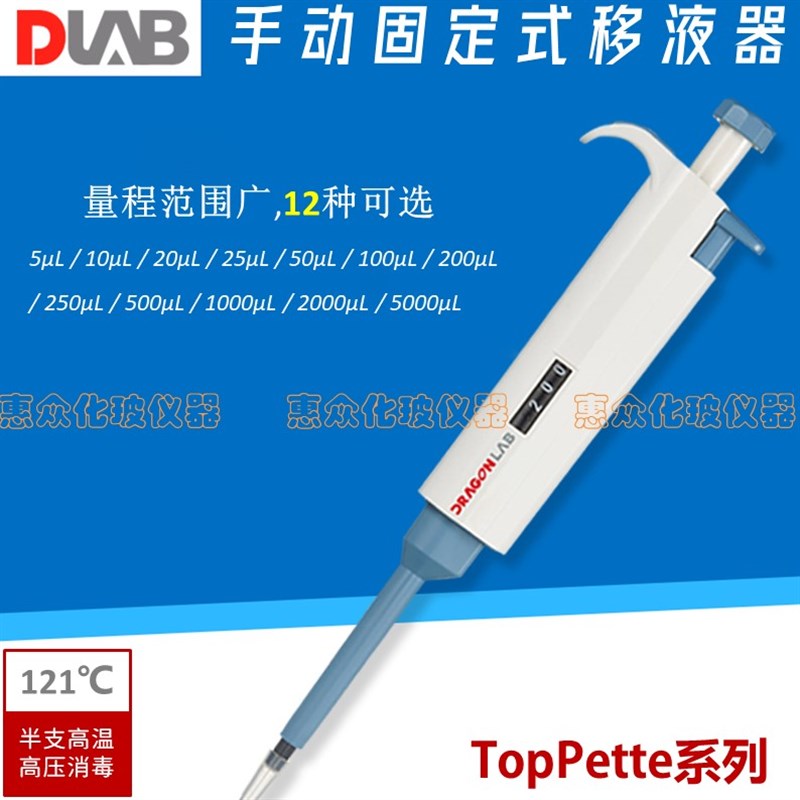 速发p液枪 优质大龙移Pette手动单道固器式移液定 进样器微量移液