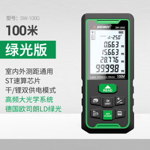 新品 速发新品 绿光测距仪高精度户外测F量仪量房V仪室外尺电