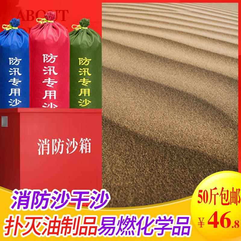 速发沙细沙子 沙5沙 防汛防洪沙子抗洪堵漏防水灭火箱0斤