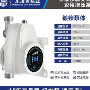 广东自来水增压泵家用全自动静音F热水器24V直流小型加压 速发新品