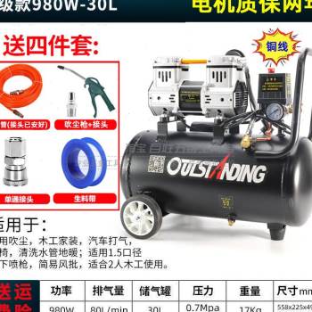 速发新品飞豹空压f机无油静音小型空气压缩机工业级220V便捷木工