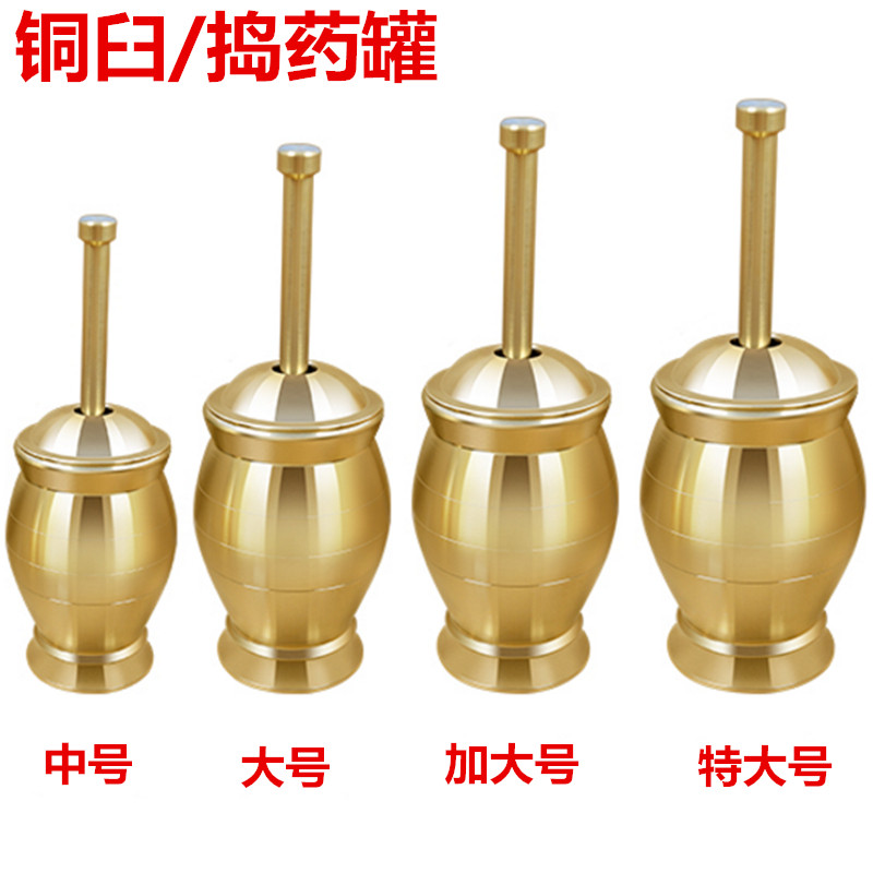 大号黄铜中药捣j药罐杵子药盅擂钵研钵石臼铜盅捣蒜泥器钢臼研磨