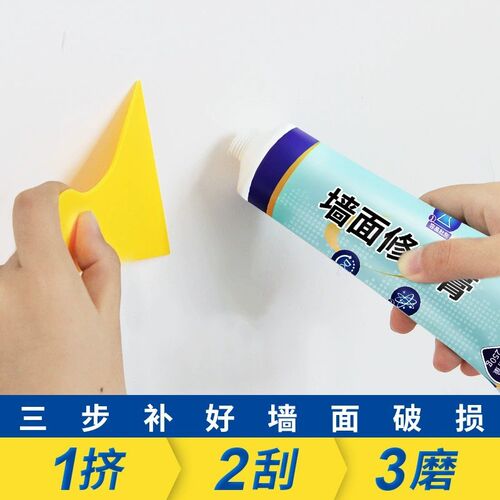 【德国专研】补墙k膏墙面修补神器白色墙壁墙体裂缝修复防水防霉