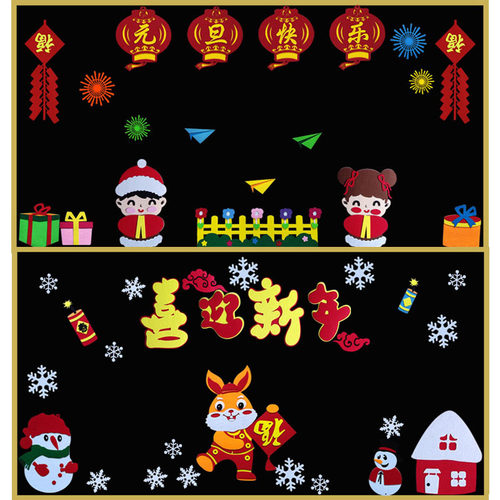 庆元旦教室布置材料迎新年黑板报墙贴画中M小学校幼儿园班级文化