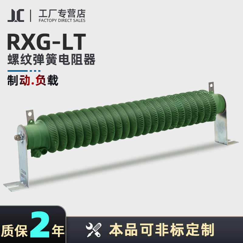 大功率弹a簧变频器制动电梯螺纹电阻 1000W2000W3000W5000W6000W,电子元器件市场,电阻器,淘宝优惠券,粉丝福利购,淘宝优惠卷