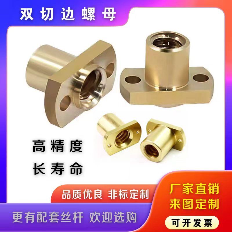 订做304梯形正反牙螺杆T型多头丝杆丝D杠螺母T8-T50欢迎来图样定