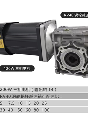涡轮调速电机RV30 RV40直角减速机051K120RKA 6IK180W  250RA