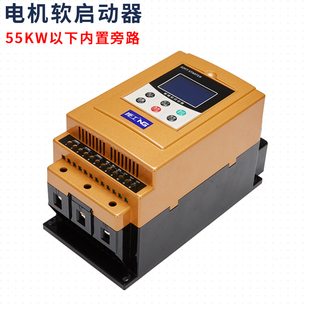 电机软启动器星三角降压t电机马达软起动驱动控制柜慢启起水泵风