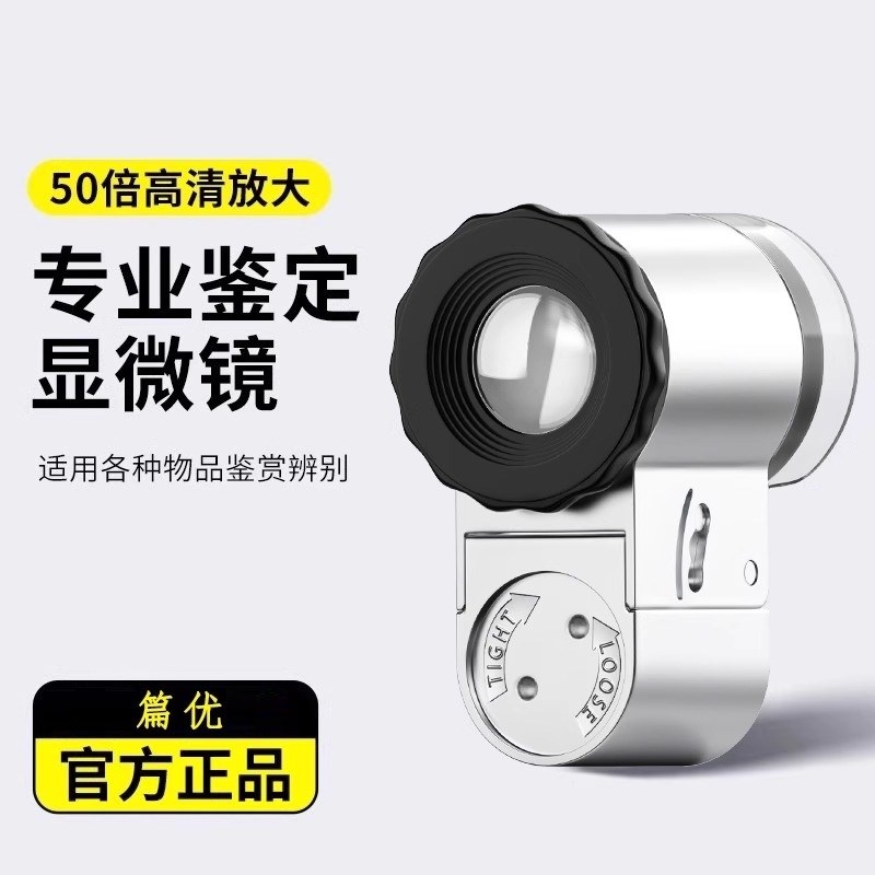 德国显微电子放大镜高o清1000倍手持便携式鉴定专业用迷你珠宝文