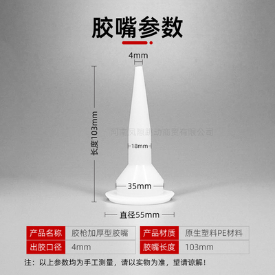 缝隙跳动a环氧彩砂打胶枪胶袋胶嘴彩沙施工工具专用结构胶填缝袋