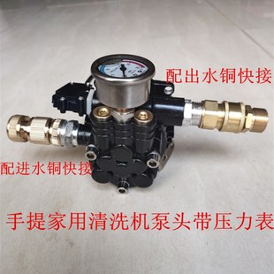 清洗机泵头H洗车器配件220V刷车水泵 适用于家用高压洗车机手提式