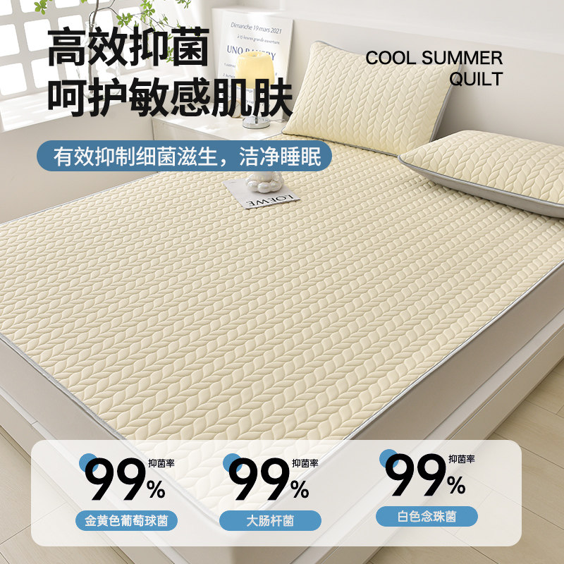 夏季A类凉感丝乳胶凉席三件套空调席二件套夏凉R垫子可机洗冰丝席,床上用品,乳胶席,淘宝优惠券,粉丝福利购,淘宝优惠卷