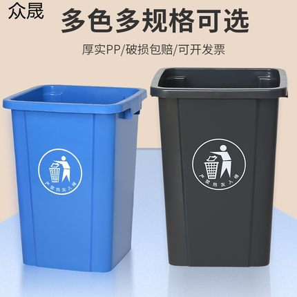 无盖塑料大垃圾桶大容量商用餐饮大号长方形大口S径办公室厨房家