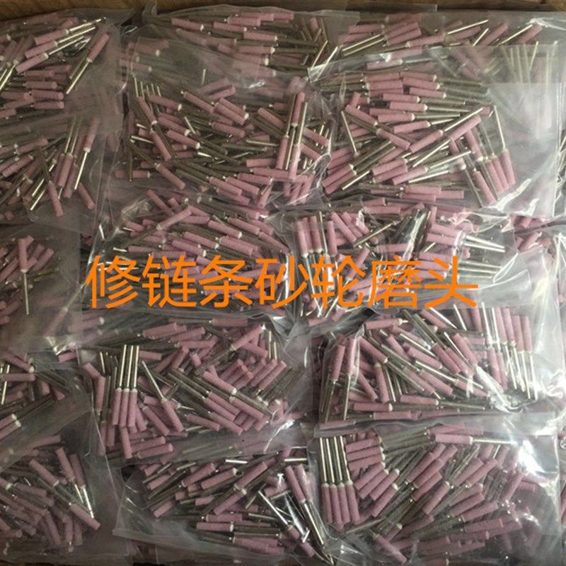 包邮油锯磨链条j机磨头打磨头修圆器抛光砂轮气动电动砂轮小磨头