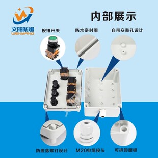 按钮盒 急停启动开关 电t源复位自锁报警防水按钮盒箱 电器控制盒
