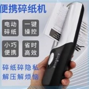 碎b纸机多功能迷你电动碎纸机办公家用小型A4A6纸文件粉碎 便携式