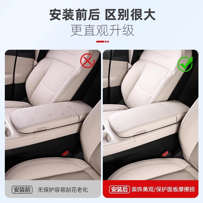 专用蔚来23-24款ES6EC6y改装汽车内饰配件扶手箱保护套中央扶手垫