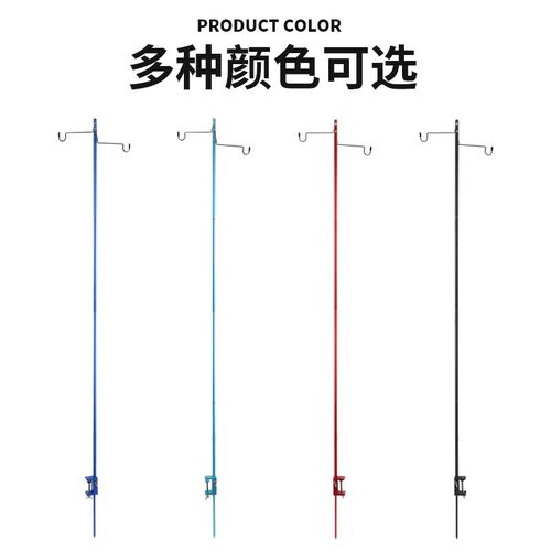 户外折叠灯架露k营超轻铝合金桌面灯杆支架照明挂灯挂架固定收纳